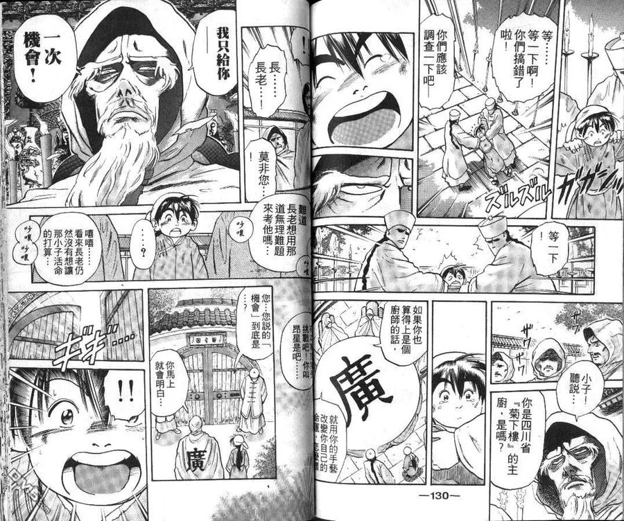 第66页