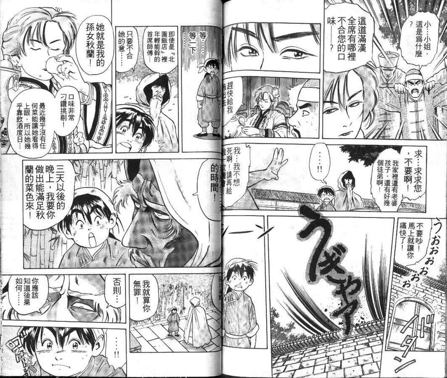 第68页