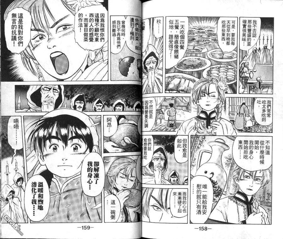 第80页