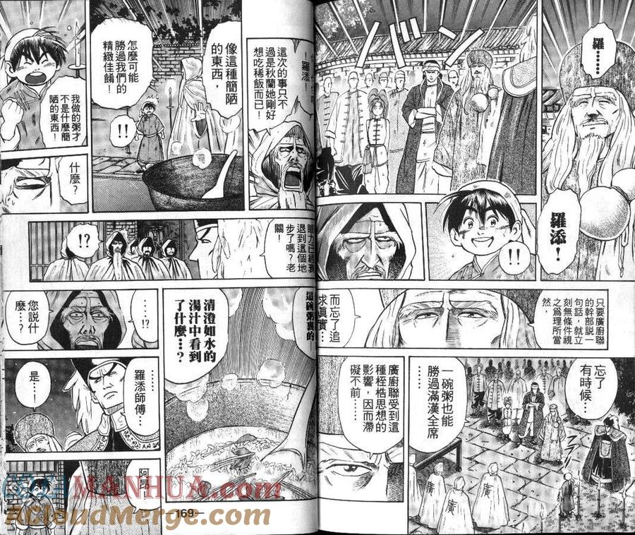 第85页