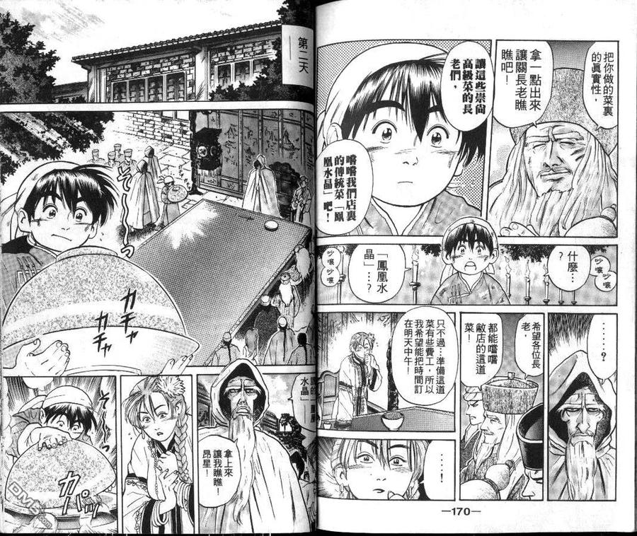 第86页