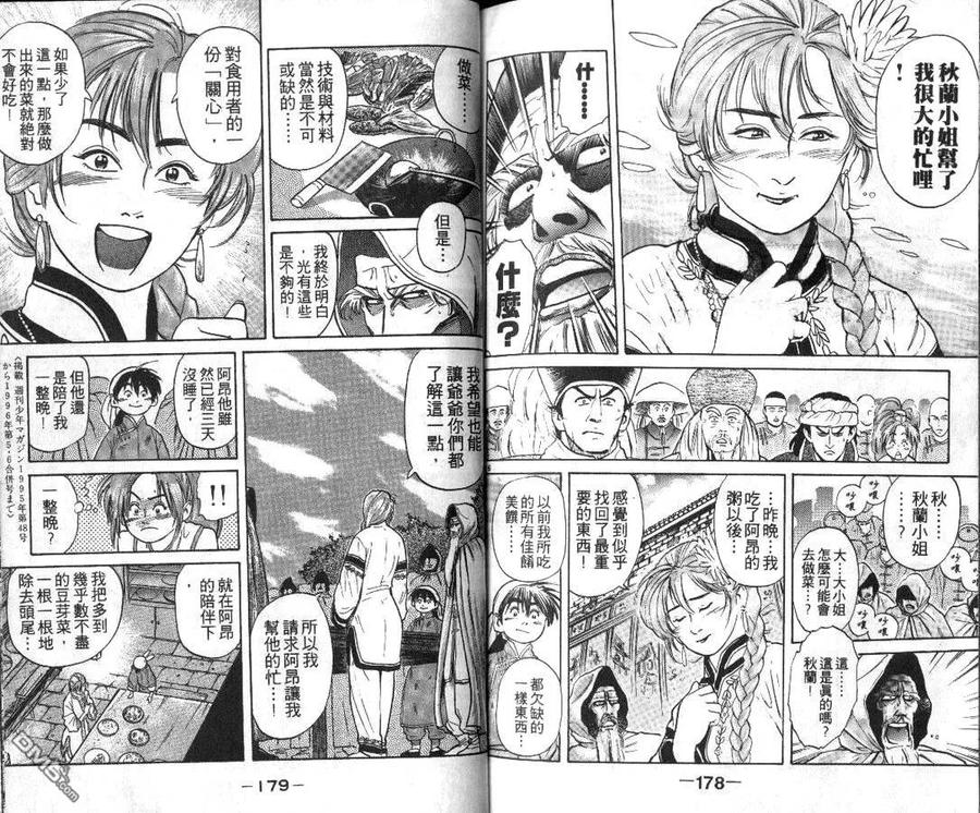 第90页