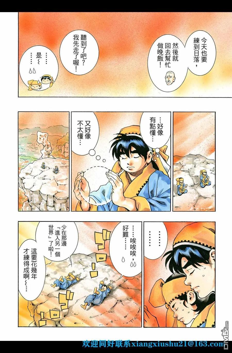 第20页