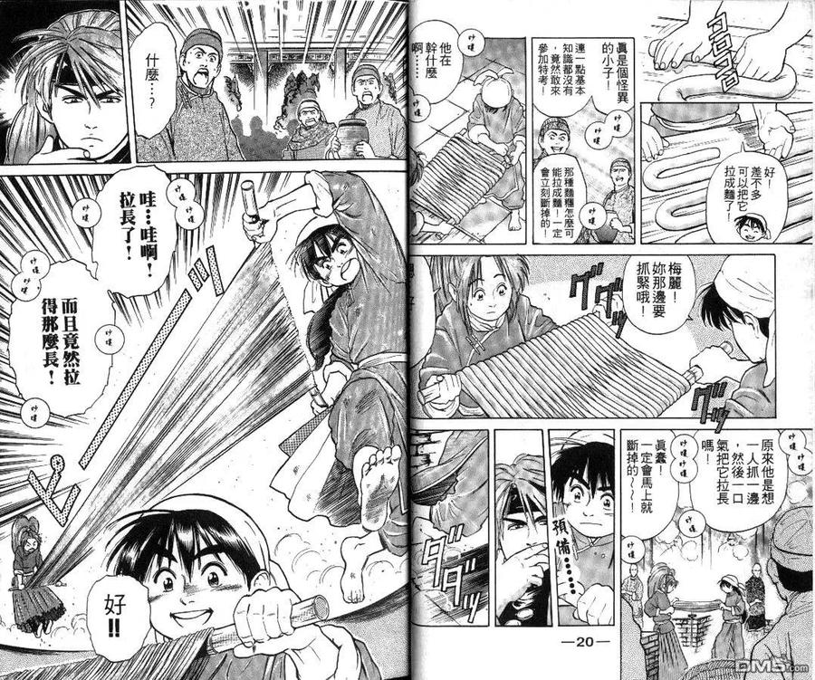 第12页