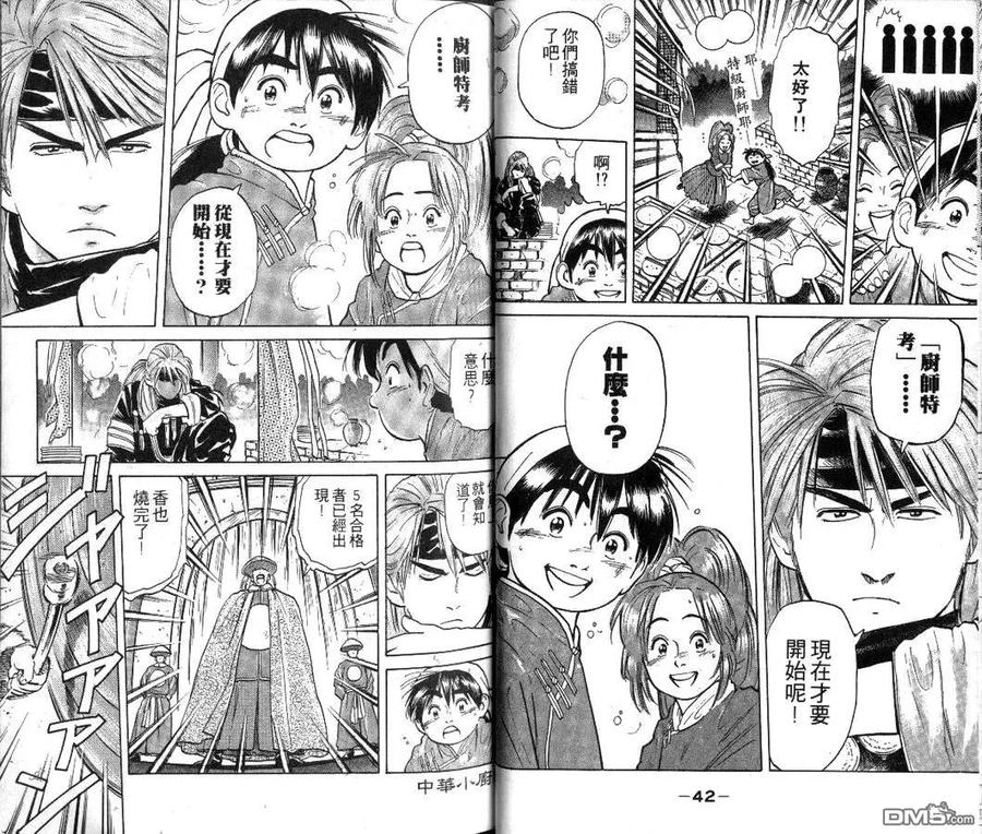 第23页