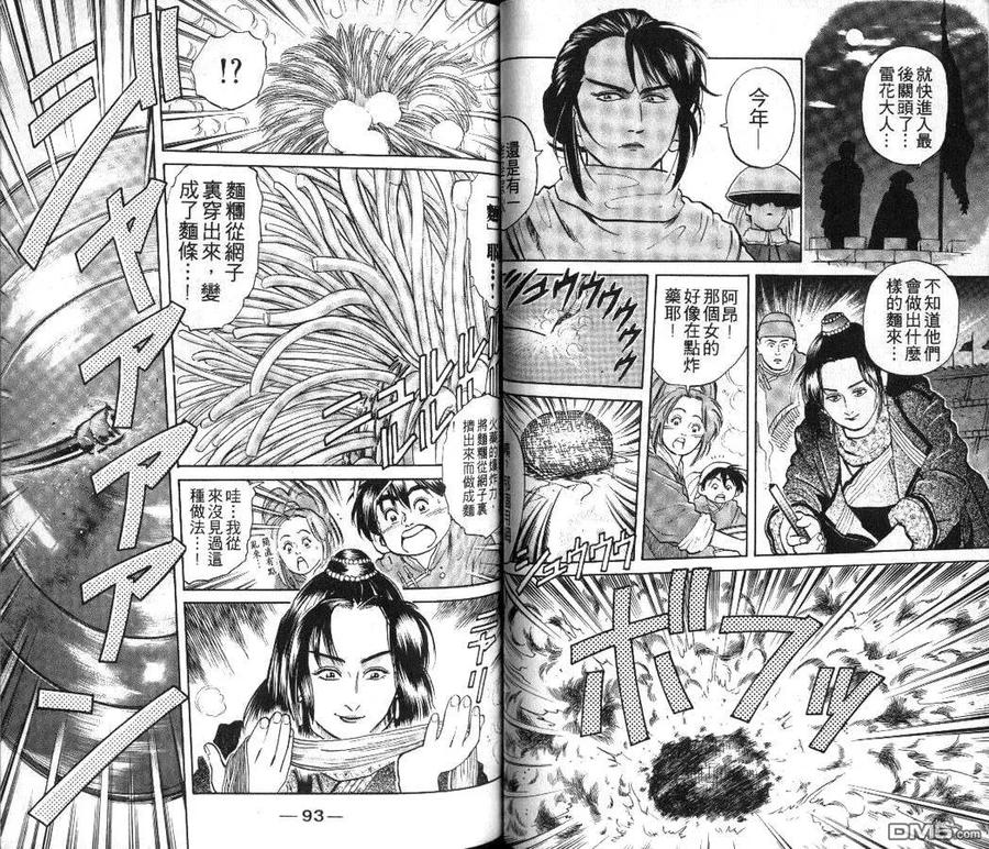 第48页