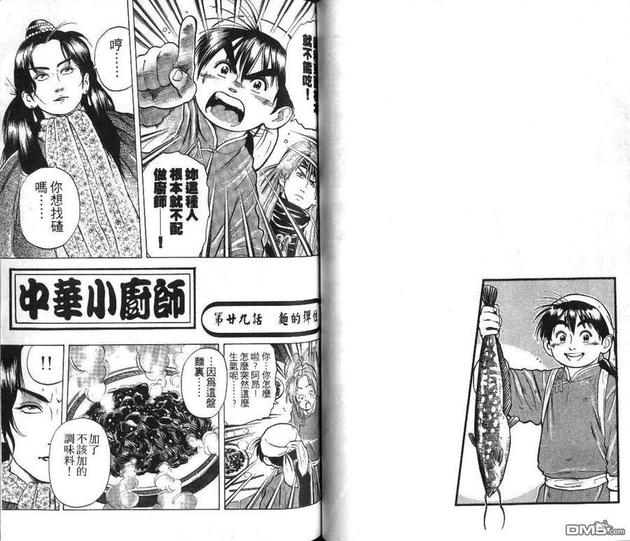 第53页