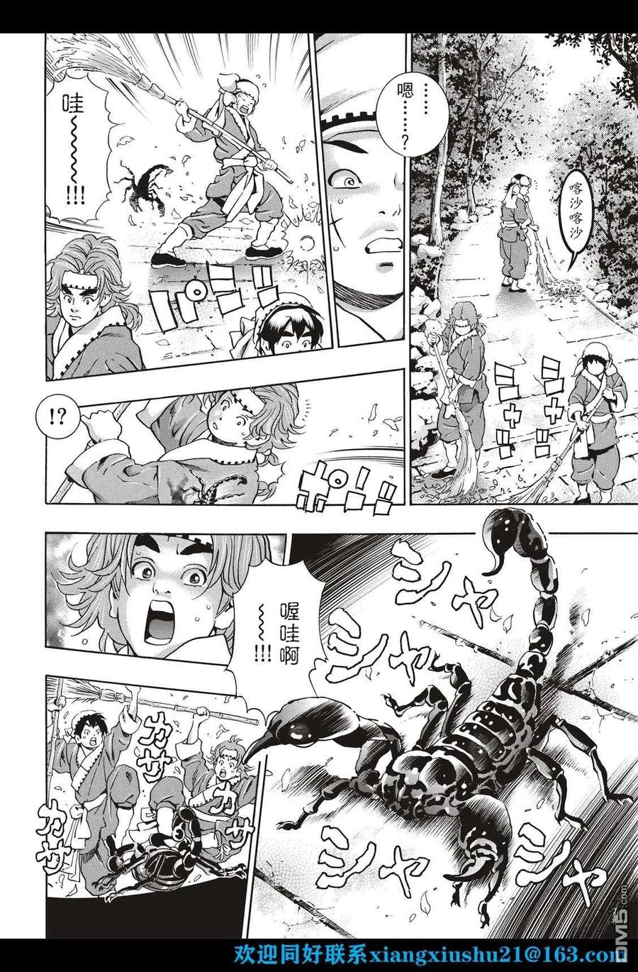 第8页