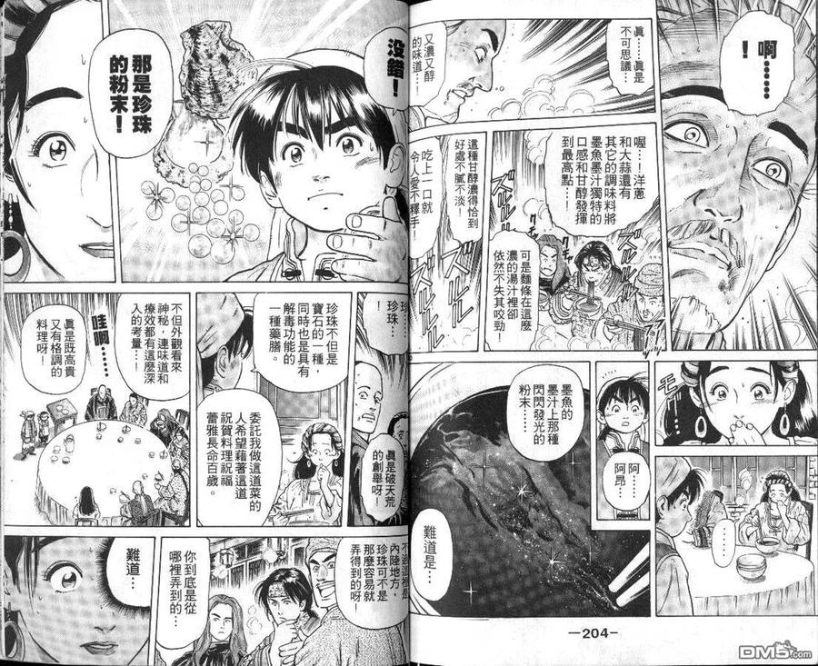 第104页