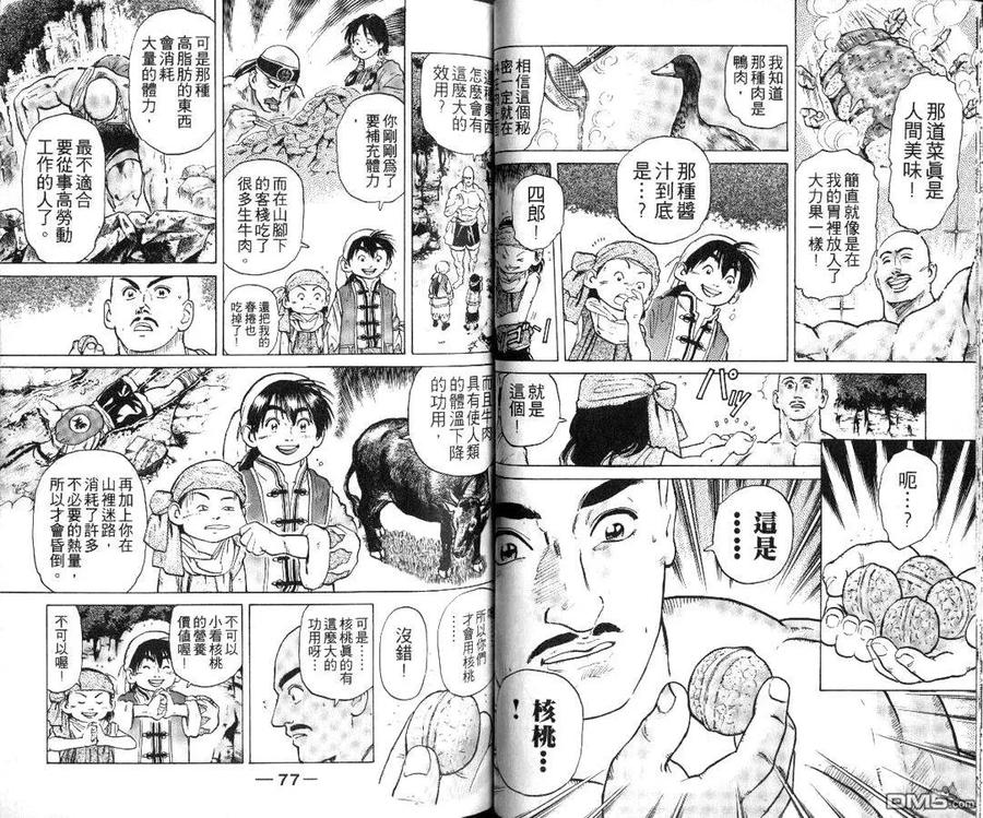 第40页