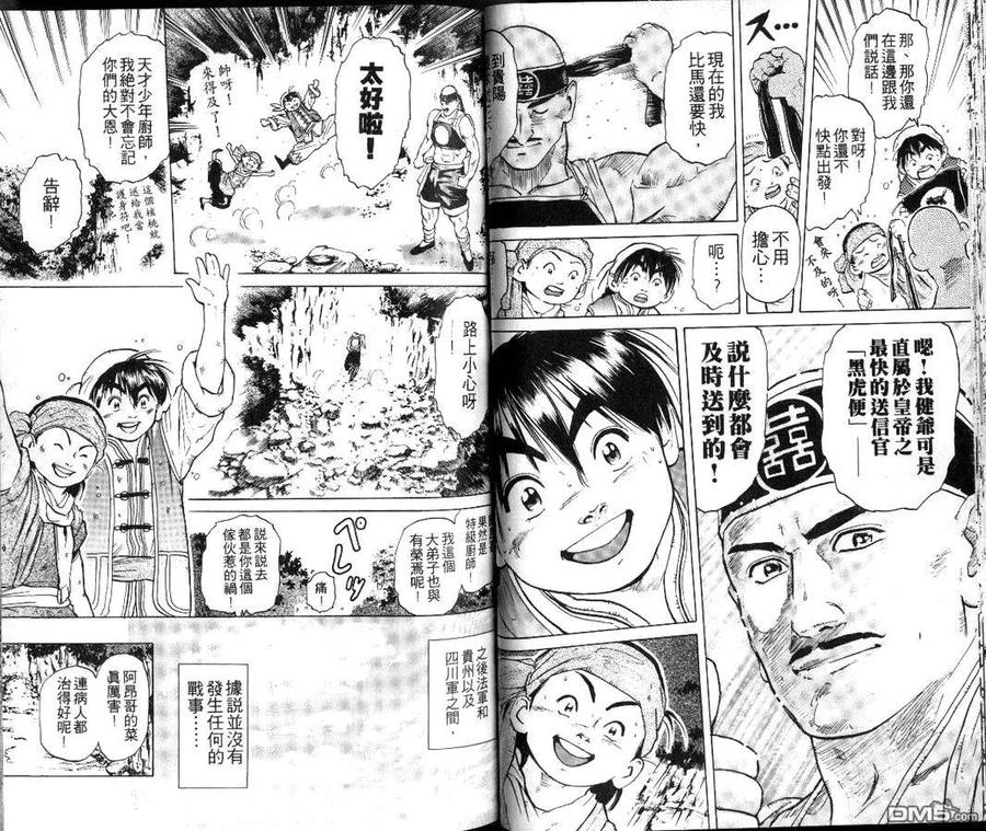 第42页