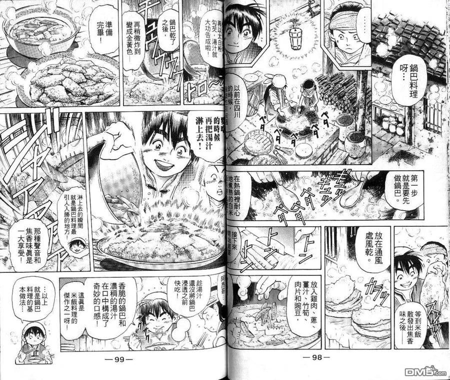 第51页