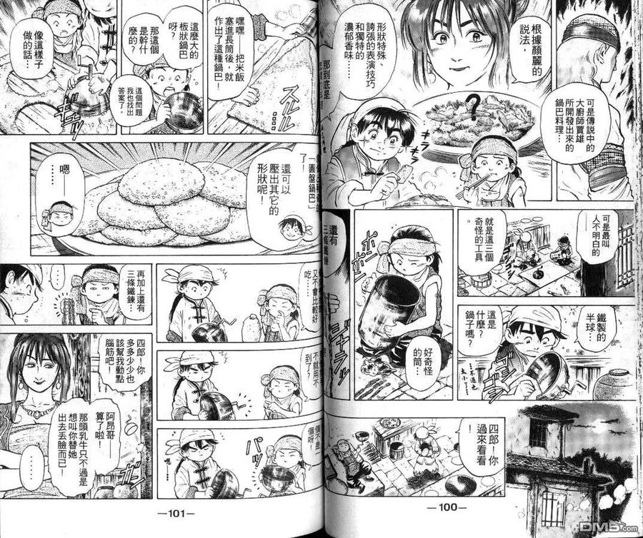 第52页
