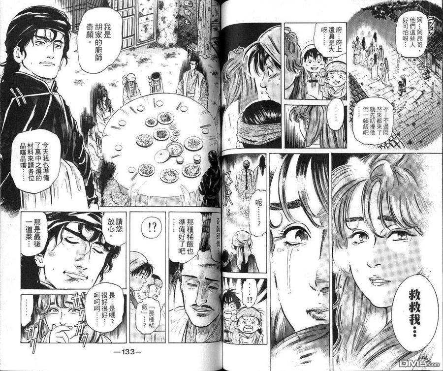 第68页