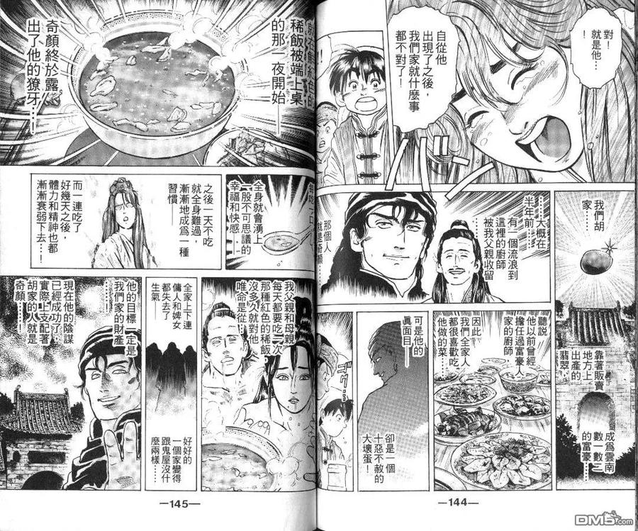 第74页