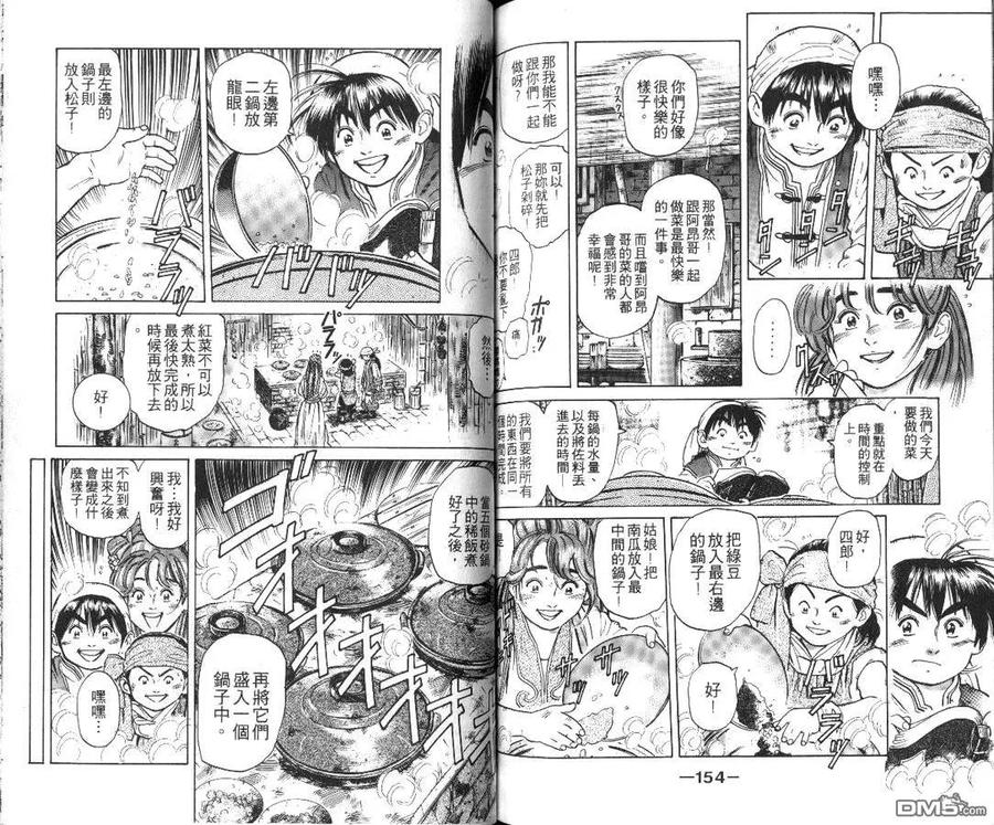 第79页