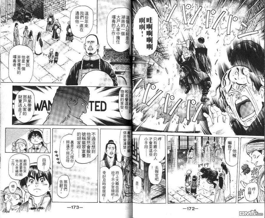 第88页