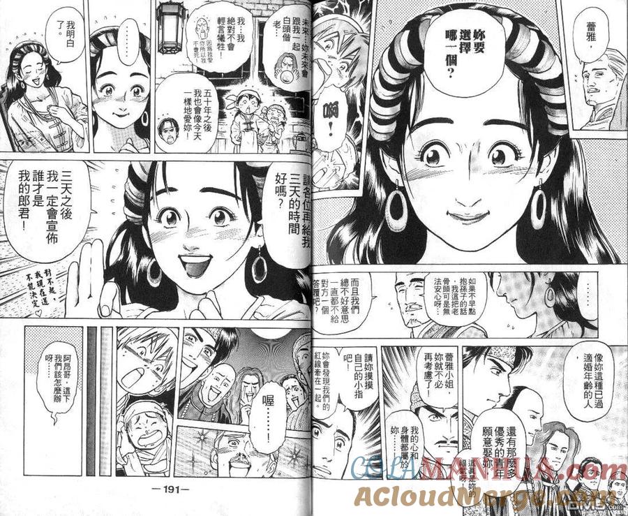 第97页