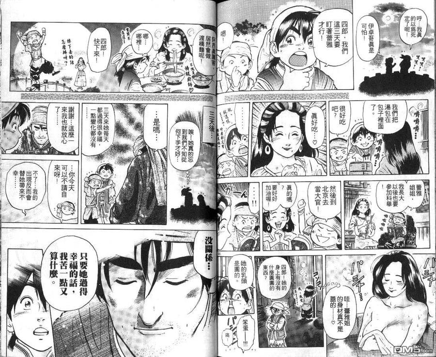 第99页