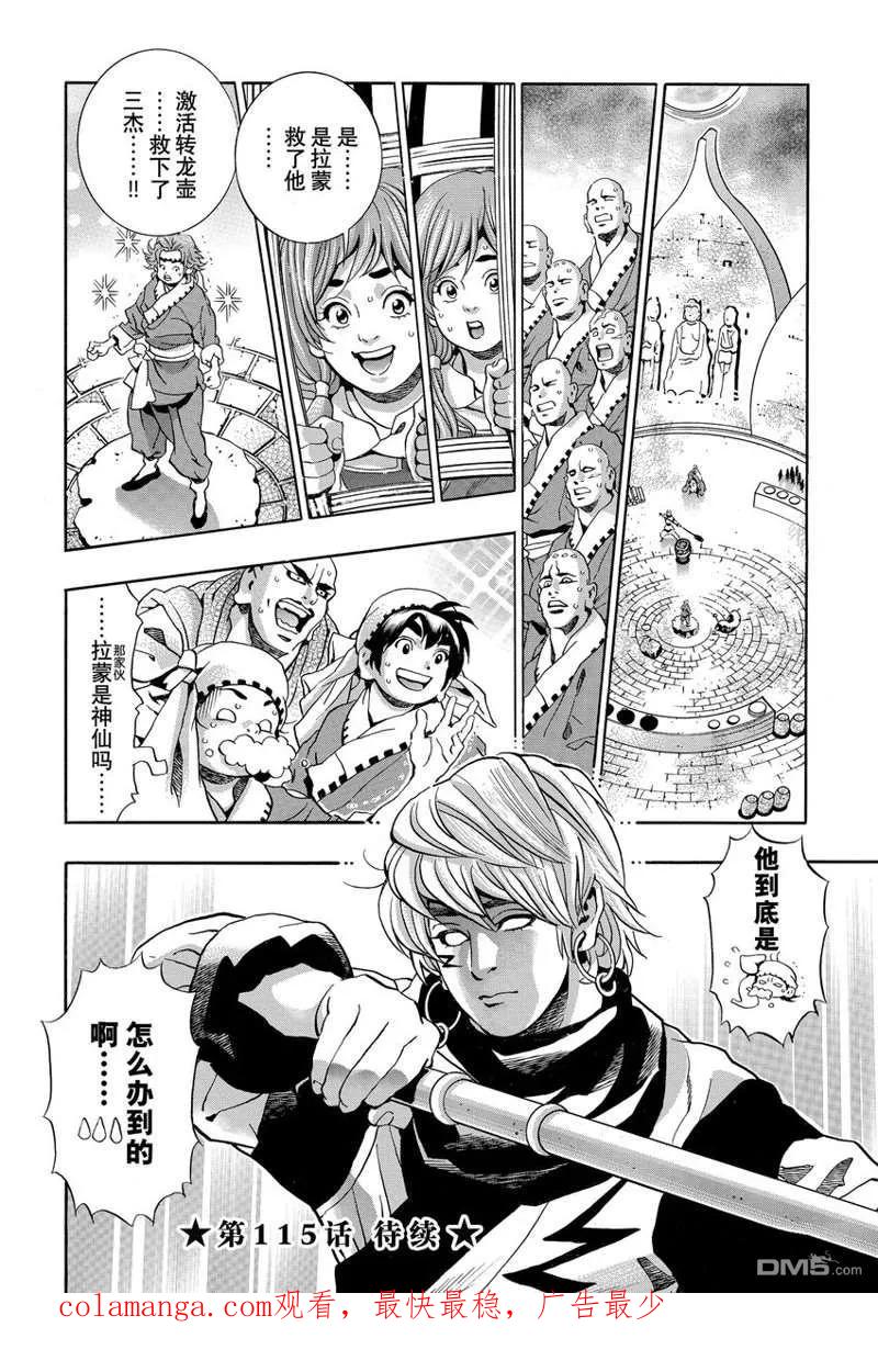 第20页