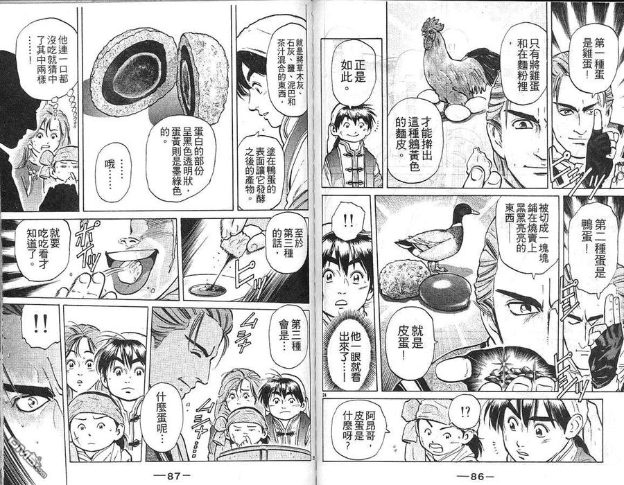 第44页