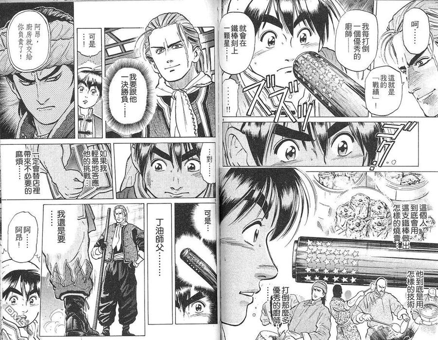 第51页