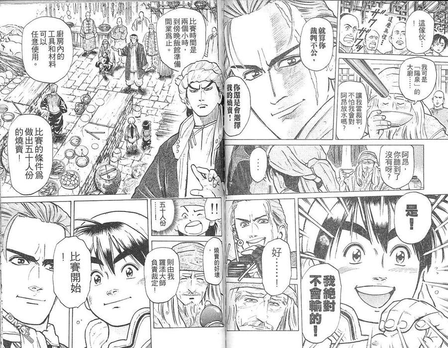 第53页