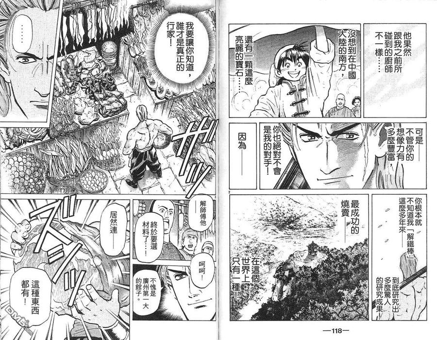 第60页