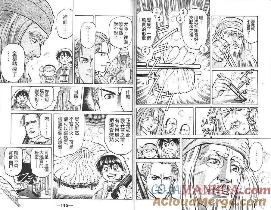 第73页