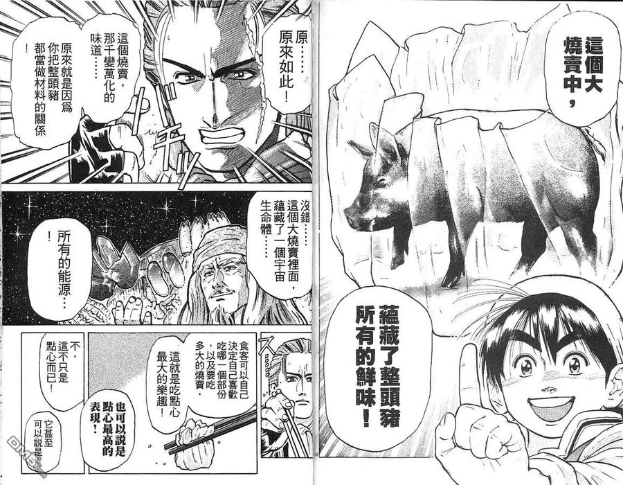 第77页