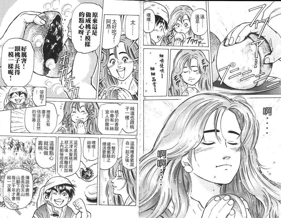第87页