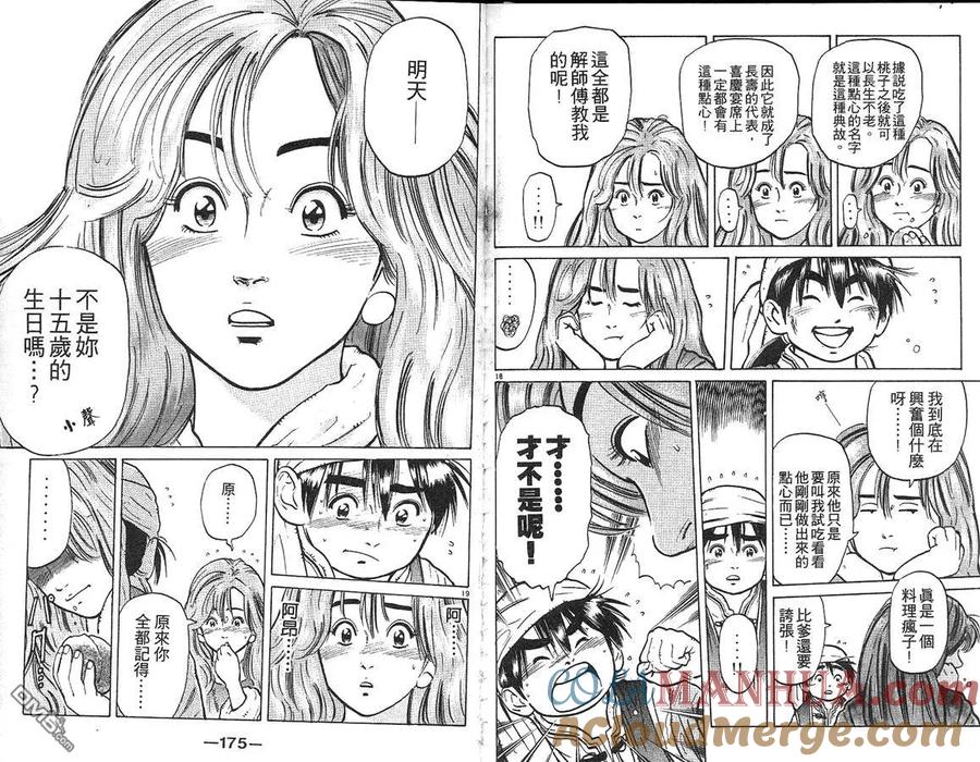 第88页
