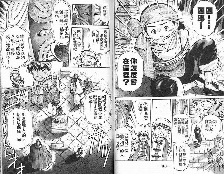 第45页