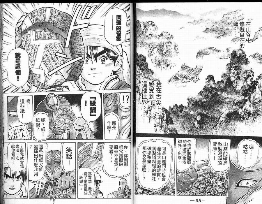 第51页