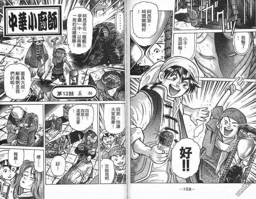 第53页