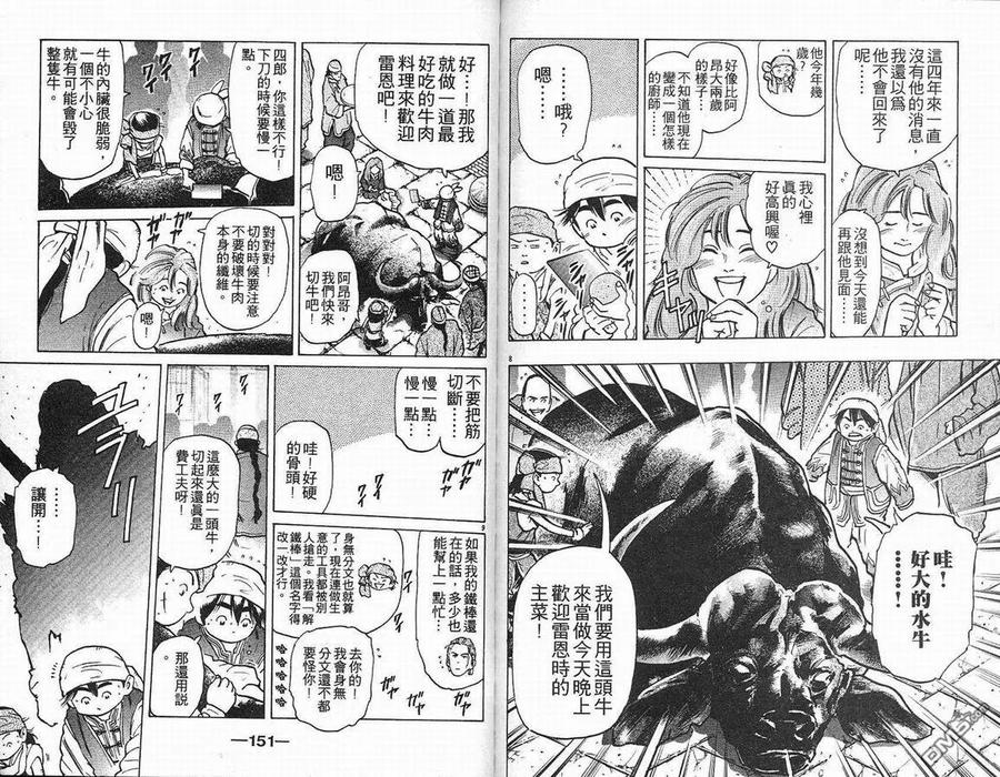 第77页
