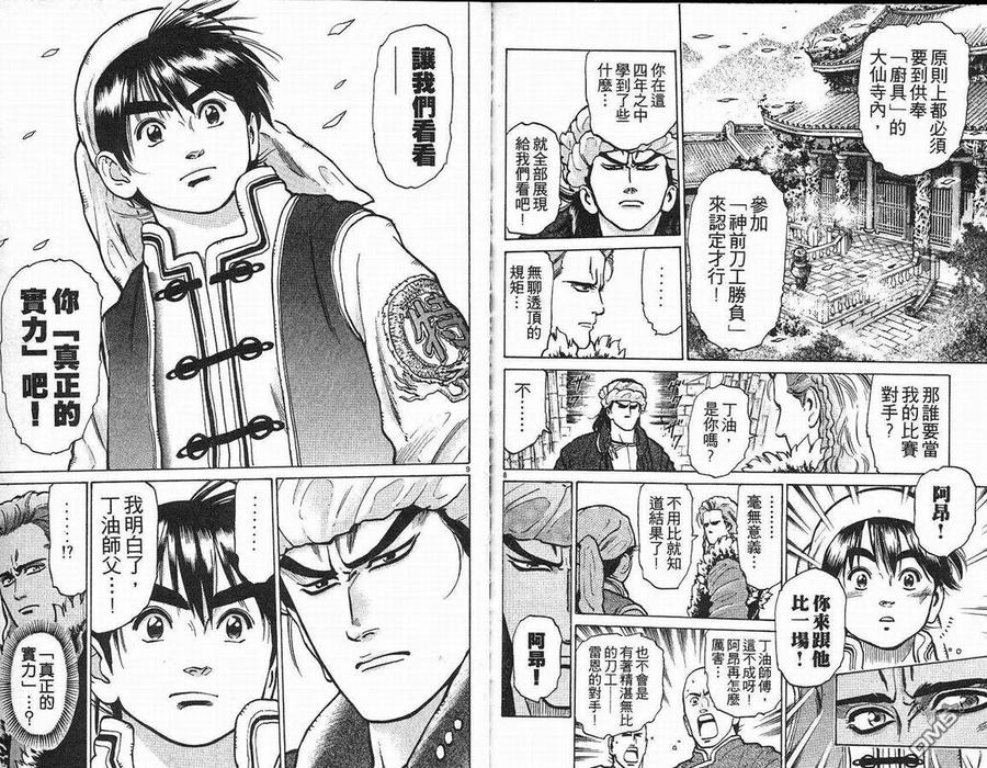 第87页