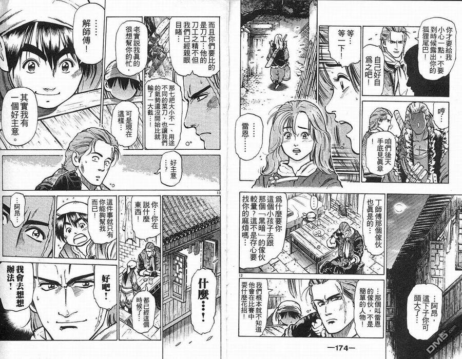 第89页