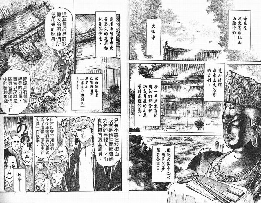 第90页