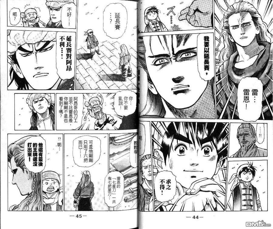 第24页