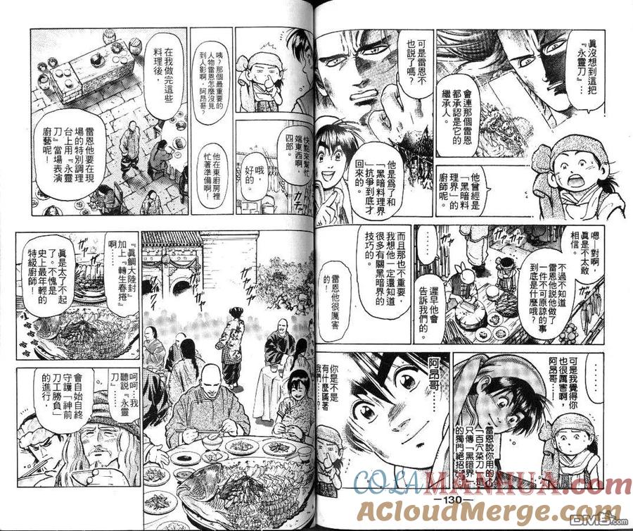第67页