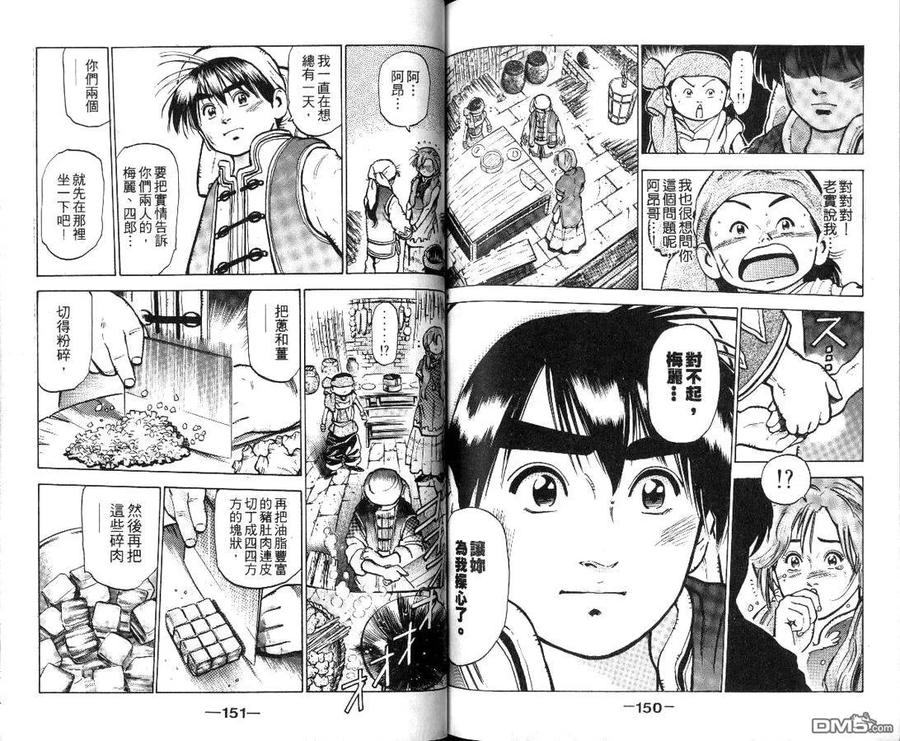 第77页