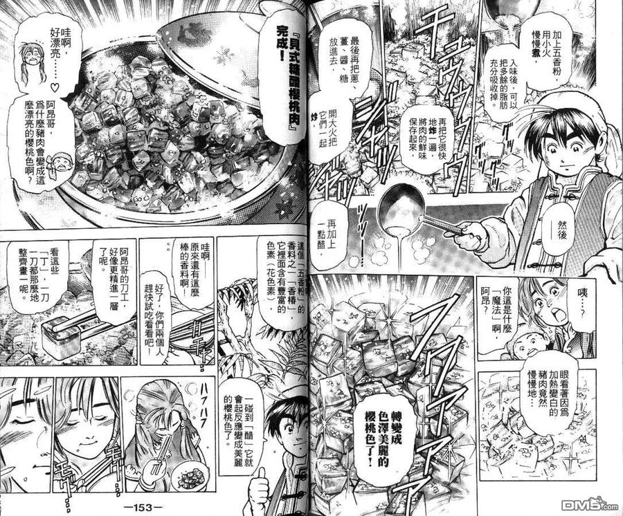 第78页