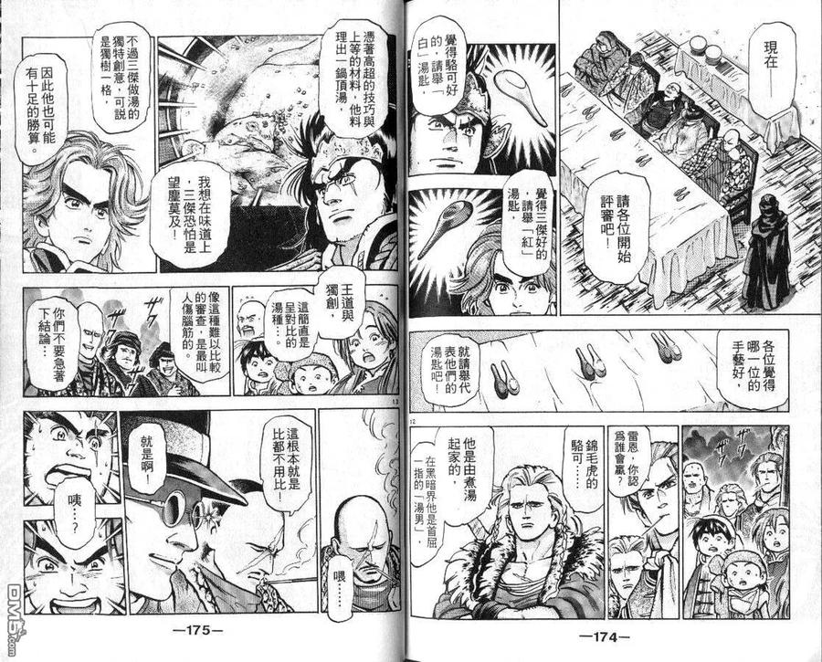 第89页