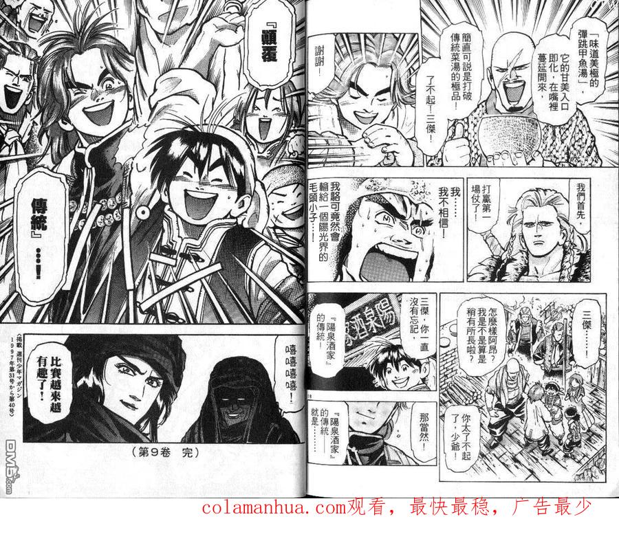 第92页