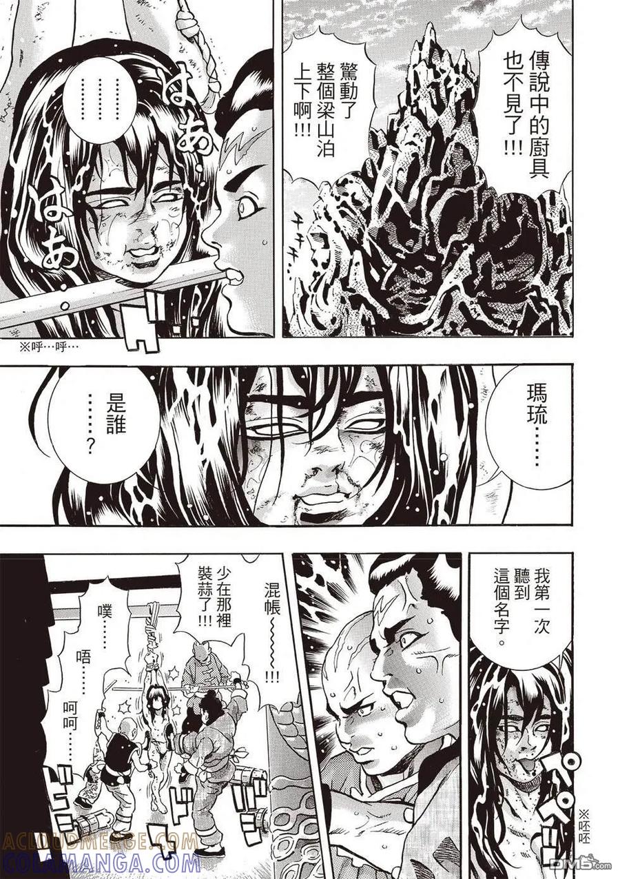 第51页
