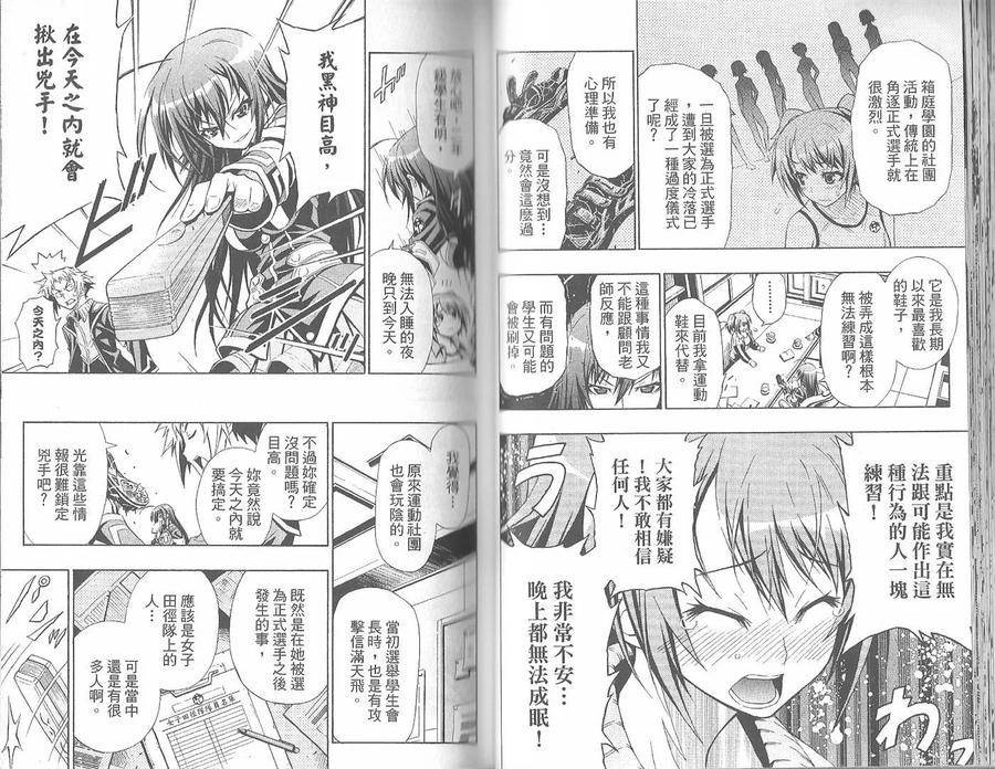 第38页