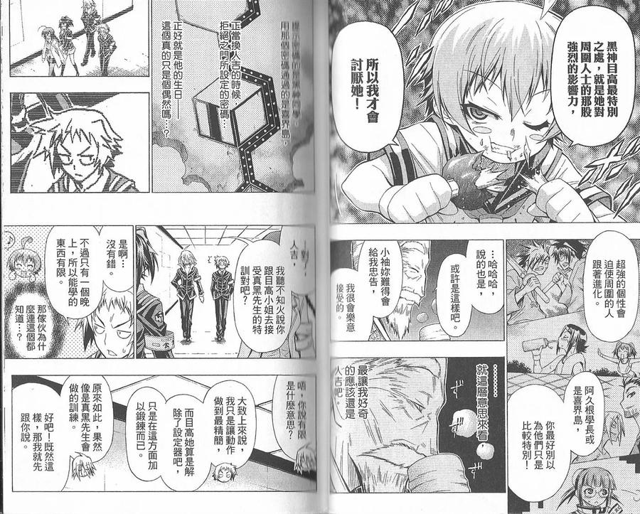 第38页