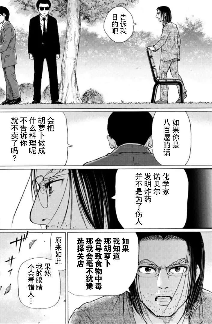 第191页