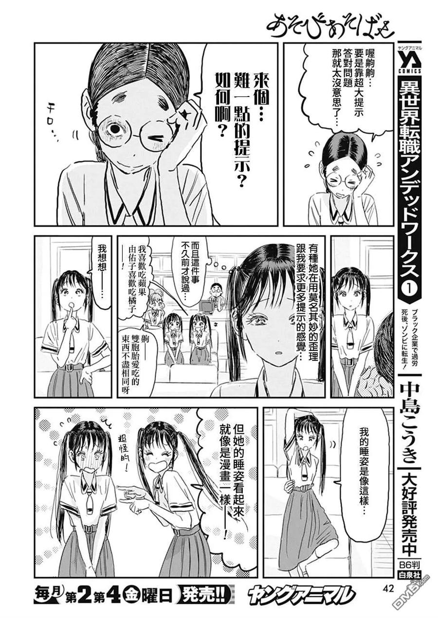 第16页